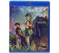 Children Who Chase Lost Voices [Blu-Ray] [Import]