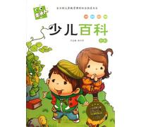 Childrens Encyclopedia( Full-color Phonetic Books with Beautiful Pictures ) (Chinese Edition)
