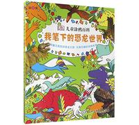 Children's Encyclopedia of Doodle (1st Series)(2 Volumes)(Chinese Edition)