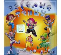 Children's Fairy Tales (Twic Lyrec) - Cheerful Dances from 3 Up to 8