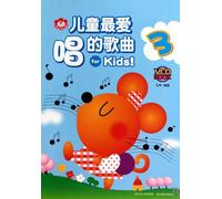 Childrens Favorite Songs (3) (Chinese Edition)