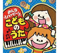 Childrens - Minna Happy!Kodomo No Uta [Import allemand]