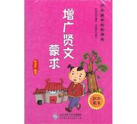 Childrens Social Reading of Ancient (Chinese Edition) [Import]