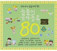 Children's Song - 80 Songs For Our Children
