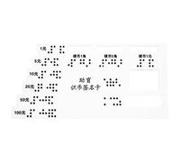 CHILDWEET Carte en Acrylique Braille pour Identification de Monnaie et Aide à L'écriture, Outil D'assistance pour Aveugles, Adaptée aux Supermarchés et Achats