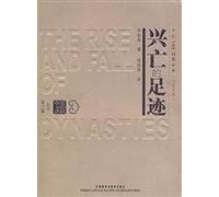 China 100 Topics Series: The Rise and Fall of Dynasties