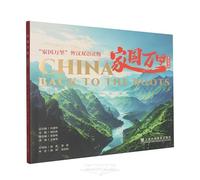 China Back to the Roots (Chinese Edition)