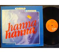 China Crisis - Hanna Hanna (Extended Mix) - China Crisis 12"