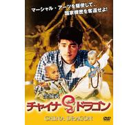 China Dragon [Import allemand]
