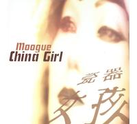 China Girl (Svenson & Gielen Remix, 2001) [Import]
