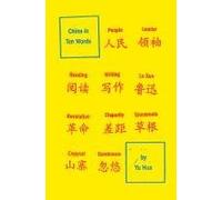 [China in Ten Words] (By: Hua Yu) [published: August, 2012]