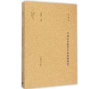 China Modern Education Management Research Series: Educational Administrative System of Modern China(Chinese Edition)