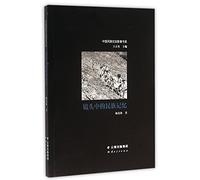 China National Documentary Images Series: National Memory in the Lens (Chinese Edition)