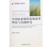 China Reform Theory and Practice of Agricultural Insurance Development(Chinese Edition)