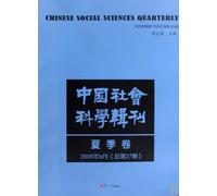China Social Science Journal, VOL. June 2009 (Chinese Edition)