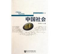 China Society-Modern Sociology Library-the second series (Chinese Edition)