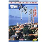 China Through Camera (1) Landscape Series (Chinese with English Subtitle)