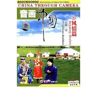 China through Camera, Vol. 3: Scenery Series - Propitious Budhist