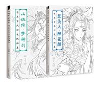 China Water Resources and Hydropower Press Livre de coloriage chinois - Carnet de dessin - Livre de dessin chinois - Ancienne beauté - Livre de dessin pour adultes - Livres de coloriage anti-stress