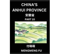 China's Anhui Province (Part 10)- Learn Chinese Characters, Words, Phrases With Chinese Names, Surnames And Geography, Books For Kids, Young And ... Understand Chinese Geographical Organization