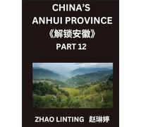 China's Anhui Province (Part 12)- Simplified Mandarin Chinese Unveiled, Characters, Words, Sentences, and Virtual Mainland Chinese Identification, ... with Pinyin, English, and HSK Level Alignment