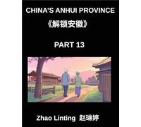 China's Anhui Province (Part 13)- Unlock Simplified Mandarin Chinese, Characters, Words, Sentences, and Vocabulary, Featuring Virtual Chinese IDs and ... and HSK Level Integration for Diverse Et