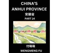China's Anhui Province (Part 14)- Learn Chinese Characters, Words, Phrases With Chinese Names, Surnames And Geography