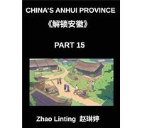 China's Anhui Province (Part 15)- Simplified Mandarin Chinese Unlocked, Learn Characters, Words, and Sentences, Explore Virtual Chinese IDs and ... Groups, Including Pinyin, English, and HSK