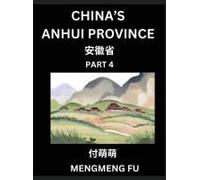 China's Anhui Province (Part 4)- Learn Chinese Characters, Words, Phrases With Chinese Names, Surnames And Geography, Books For Kids, Young And ... Geographical Organization (Chinese Edition)