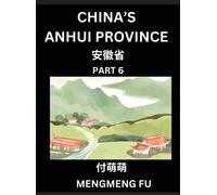 China's Anhui Province (Part 6)- Learn Chinese Characters, Words, Phrases With Chinese Names, Surnames And Geography, Books For Kids, Young And ... Geographical Organization (Chinese Edition)