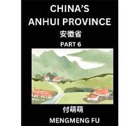 China's Anhui Province (Part 6)- Learn Chinese Characters, Words, Phrases With Chinese Names, Surnames And Geography