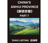 China's Anhui Province (Part 7)- Master Simplified Mandarin Chinese: Characters, Vocabulary, Sentences, and Virtual IDs from Mainland China, Featuring ... Pinyin, English, and HSK Level Integration