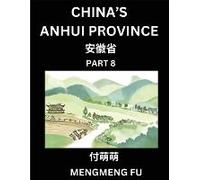 China's Anhui Province (Part 8)- Learn Chinese Characters, Words, Phrases With Chinese Names, Surnames And Geography