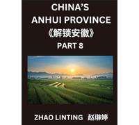China's Anhui Province (Part 8)- Simplified Mandarin Chinese Mastery, Characters, Vocabulary, Sentences, and Virtual Mainland IDs, Including Shen Fen ... Pinyin, English, and HSK Level Integration