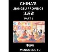 China's Jiangsu Province (Part 1)- Learn Chinese Characters, Words, Phrases With Chinese Names, Surnames And Geography (Chinese Edition)
