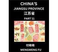 China's Jiangsu Province (Part 11)- Learn Chinese Characters, Words, Phrases With Chinese Names, Surnames And Geography (Chinese Edition)