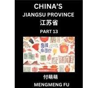 China's Jiangsu Province (Part 13)- Learn Chinese Characters, Words, Phrases With Chinese Names, Surnames And Geography (Chinese Edition)