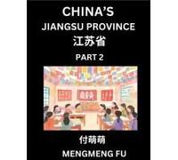 China's Jiangsu Province (Part 2)- Learn Chinese Characters, Words, Phrases With Chinese Names, Surnames And Geography (Chinese Edition)