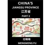 China's Jiangsu Province (Part 3)- Learn Chinese Characters, Words, Phrases With Chinese Names, Surnames And Geography (Chinese Edition)