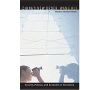 China's New Order: Society, Politics, and Economy in Transition