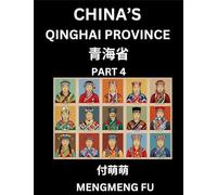 China's Qinghai Province (Part 4)- Learn Chinese Characters, Words, Phrases with Chinese Names, Surnames and Geography, Books for Kids, Young and ... Understand Chinese Geographical Organization