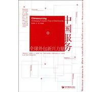 ChinaSourcing：An Emerging Competitive Edge in Global Sourcing