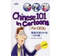 Chinese 101 in Cartoons. For CEos Zhang, Jing (Auteur)