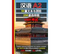 Chinese A2: 50 Texts, 50 Quizzes, 250 Questions（汉语A2）: HSK 3/A2 Practice Tests | Reading Comprehension | Multiple Choice Questions（对应HSK汉语水平考试3级）