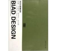 Chinese Architecture Series: Biad Desing SUN Yongan (Auteur)