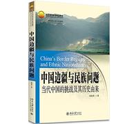 Chinese border and national issues: the challenges of contemporary China and its History of China (Paperback)