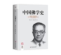 Chinese Buddhist history (famous Great Masters Buddhist Hu talk. to rewrite the history of Buddhism. Buddhist classic revolutionary cause. learning and research will study Buddhism)(Chinese Edition)