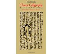 Chinese Calligraphy; An Introduction to Its Aesthetic and Technique. Yee Chiang (Auteur)