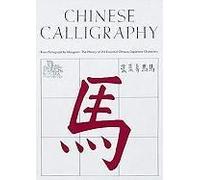 Chinese Calligraphy: From Pictograph To Ideogram: The History Of 214 Essential Chinese/Japanese Characters