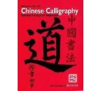 Chinese Calligraphy Standard Script for Beginners /anglais